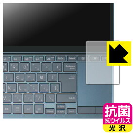 PDA工房 ASUS ZenBook Duo 14 (UX482EA/UX482EG) 対応 抗菌 抗ウイルス[光沢] 保護 フィルム [タッチパッド用] 日本製 日本製 自社製造直販