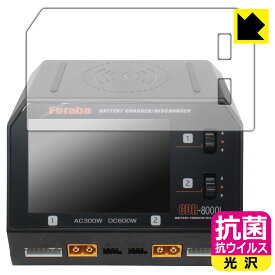 PDA工房 Futaba バッテリー CDR-8000L 対応 抗菌 抗ウイルス[光沢] 保護 フィルム 日本製 日本製 自社製造直販