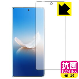 PDA工房 Honor Magic Vs2 対応 抗菌 抗ウイルス[光沢] 保護 フィルム [サブ画面用] 日本製 日本製 自社製造直販