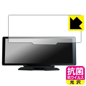 PDA工房 DreamMaker 10.26インチ ディスプレイオーディオ DPLAY-1026 対応 抗菌 抗ウイルス[光沢] 保護 フィルム 日本製 日本製 自社製造直販