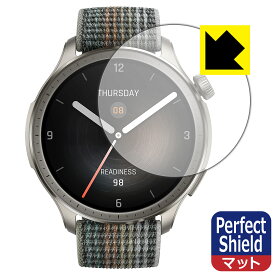 PDA工房 Amazfit Balance 対応 PerfectShield 保護 フィルム 3枚入 反射低減 防指紋 日本製 日本製 自社製造直販