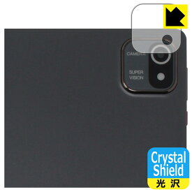 PDA工房 HiGrace MB1001 対応 Crystal Shield 保護 フィルム [カメラレンズ部用] 光沢 日本製 日本製 自社製造直販