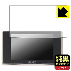 PDA工房 BLITZ Touch-B.R.A.I.N. LASER TL313R/TL312R/TL311R 対応 純黒クリア[超反射防止] 保護 フィルム 反射低減 防指紋 日本製 自社製造直販