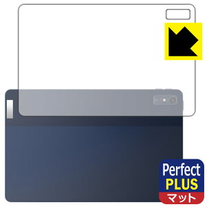 Perfect Shield Plus【 反射低減 】保護フィルム Lenovo TAB7 (10.6型・2023年モデル) 背面用 日本製 自社製造直販