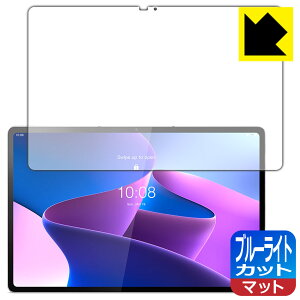 PDA�H�[ Lenovo Tab P12 Pro �Ή� �u���[���C�g�J�b�g[���˒ጸ] �ی� �t�B���� ���{�� ���{�� ���А�������