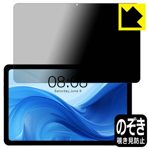 PDA�H�[ Teclast T50 [ROM 256GB��] / T50 2023 [ROM 128��] / T50 [ROM 128��] �Ή� Privacy Shield �ی� �t�B���� �`�����h�~ ���˒ጸ ���{�� ���{�� ���А�������