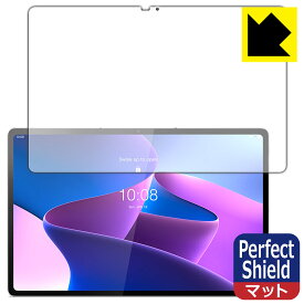 PDA工房 Lenovo Tab P12 Pro 対応 PerfectShield 保護 フィルム [画面用] 反射低減 防指紋 日本製 日本製 自社製造直販