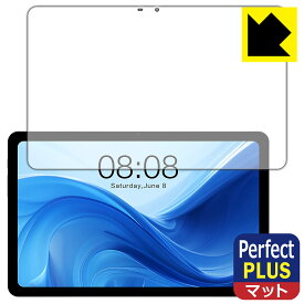 PDA工房 Teclast T50 [ROM 256GB版] / T50 2023 [ROM 128版] / T50 [ROM 128版] 対応 PerfectShield Plus 保護 フィルム 反射低減 防指紋 日本製 日本製 自社製造直販