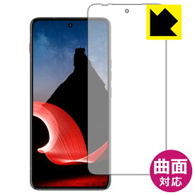 PDA工房 ThinkPhone by Motorola 対応 Flexible Shield[光沢] 保護 フィルム 曲面対応 日本製 日本製 自社製造直販