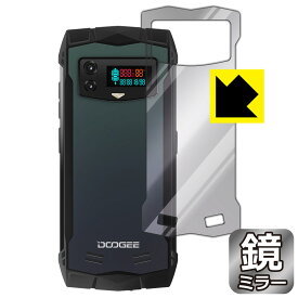PDA工房 DOOGEE Smini 対応 Mirror Shield 保護 フィルム [背面用] ミラー 光沢 日本製 日本製 自社製造直販