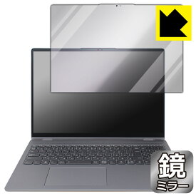 PDA工房 Lenovo IdeaPad Flex 5i Gen 8 (16型) 対応 Mirror Shield 保護 フィルム ミラー 光沢 日本製 日本製 自社製造直販