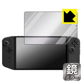 PDA工房 Lenovo Legion Go 対応 Mirror Shield 保護 フィルム ミラー 光沢 日本製 日本製 自社製造直販