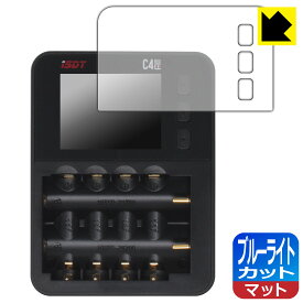 PDA工房 ISDT C4 EVO 対応 ブルーライトカット[反射低減] 保護 フィルム 日本製 日本製 自社製造直販