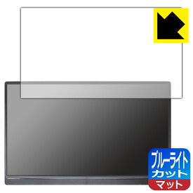 PDA工房 15.6インチ モバイルモニター GS156DM1 対応 ブルーライトカット[反射低減] 保護 フィルム 日本製 日本製 自社製造直販