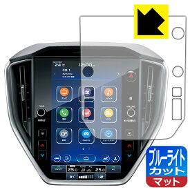 PDA工房 スバル レヴォーグ レイバック VN系/WRX S4 VB系 11.6インチセンターインフォメーションディスプレイ 対応 ブルーライトカット[反射低減] 保護 フィルム 日本製 日本製 自社製造直販