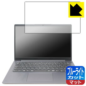 PDA工房 Lenovo IdeaPad Slim 360/360i (14型) 対応 ブルーライトカット[反射低減] 保護 フィルム 日本製 日本製 自社製造直販