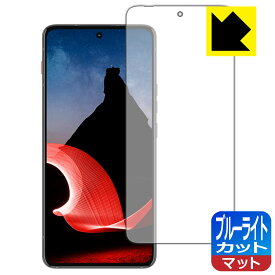 PDA工房 ThinkPhone by Motorola 対応 ブルーライトカット[反射低減] 保護 フィルム 日本製 日本製 自社製造直販
