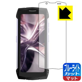 PDA工房 DOOGEE Smini 対応 ブルーライトカット[反射低減] 保護 フィルム 日本製 日本製 自社製造直販
