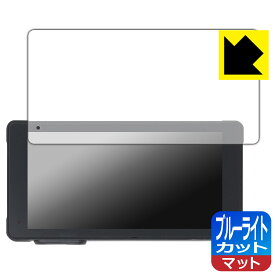 PDA工房 VVCAR MT55 バイク用ドライブレコーダー 対応 ブルーライトカット[反射低減] 保護 フィルム 日本製 日本製 自社製造直販