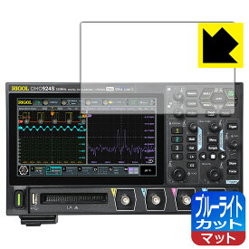 PDA工房 RIGOL DHO900シリーズ (DHO914/DHO914S/DHO924/DHO924S) 対応 ブルーライトカット[反射低減] 保護 フィルム 日本製 日本製 自社製造直販