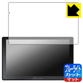 PDA工房 CARPURIDE W905 対応 ブルーライトカット[反射低減] 保護 フィルム 日本製 日本製 自社製造直販