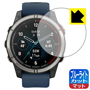 PDA�H�[ GARMIN Quatix 7 Pro AMOLED �Ή� �u���[���C�g�J�b�g[���˒ጸ] �ی� �t�B���� ���{�� ���{�� ���А�������