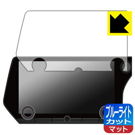 PDA工房 レクサス RX 5代目(2022年11月〜) (RX500h/RX450h+/RX350h/RX350) 14インチタッチディスプレイオーディオPlus 対応 ブルーライトカット[反射低減] 保護 フィルム 日本製 日本製 自社製造直販