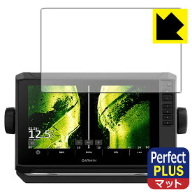 PDA工房 GARMIN ECHOMAP UHD2 92sv / 93sv / 94sv 対応 PerfectShield Plus 保護 フィルム 反射低減 防指紋 日本製 日本製 自社製造直販
