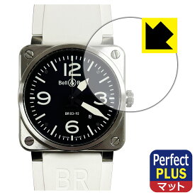 PDA工房 Bell & Ross BR 03-92 対応 PerfectShield Plus 保護 フィルム 反射低減 防指紋 日本製 日本製 自社製造直販