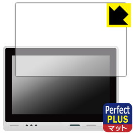 PDA工房 Seeed reTerminal DM 対応 PerfectShield Plus 保護 フィルム 反射低減 防指紋 日本製 日本製 自社製造直販