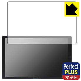 PDA工房 DreamMaker 10.1インチ ディスプレイオーディオ DPA101V 対応 PerfectShield Plus 保護 フィルム 反射低減 防指紋 日本製 日本製 自社製造直販