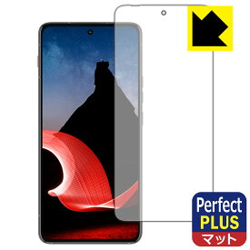 PDA工房 ThinkPhone by Motorola 対応 PerfectShield Plus 保護 フィルム 反射低減 防指紋 日本製 日本製 自社製造直販