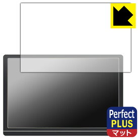 PDA工房 JAPANNEXT JN-MD-IPS1012HDR 対応 PerfectShield Plus 保護 フィルム 反射低減 防指紋 日本製 日本製 自社製造直販