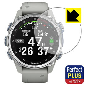 PDA工房 GARMIN Descent Mk3S / Mk3Si 対応 PerfectShield Plus 保護 フィルム 反射低減 防指紋 日本製 日本製 自社製造直販