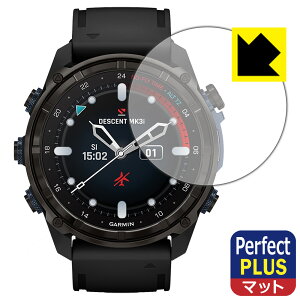 PDA�H�[ GARMIN Descent Mk3i �Ή� PerfectShield Plus �ی� �t�B���� ���˒ጸ �h�w�� ���{�� ���{�� ���А�������