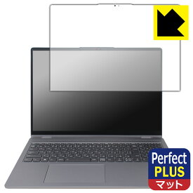 PDA工房 Lenovo IdeaPad Flex 5i Gen 8 (16型) 対応 PerfectShield Plus 保護 フィルム 反射低減 防指紋 日本製 日本製 自社製造直販