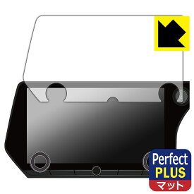 PDA工房 レクサス RX 5代目(2022年11月～) (RX500h/RX450h+/RX350h/RX350) 14インチタッチディスプレイオーディオPlus 対応 PerfectShield Plus 保護 フィルム 反射低減 防指紋 日本製 日本製 自社製造直販