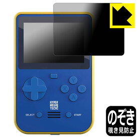【スーパーSALE 10%OFF】PDA工房 Super Pocket 対応 Privacy Shield 保護 フィルム 覗き見防止 反射低減 日本製 日本製 自社製造直販