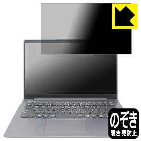 PDA工房 Lenovo IdeaPad Slim 360/360i (14型) 対応 Privacy Shield 保護 フィルム 覗き見防止 反射低減 日本製 日本製 自社製造直販