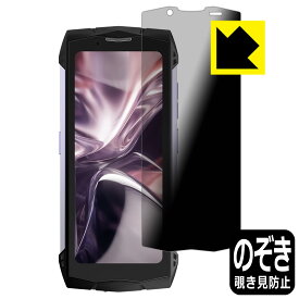 PDA工房 DOOGEE Smini 対応 Privacy Shield 保護 フィルム 覗き見防止 反射低減 日本製 日本製 自社製造直販