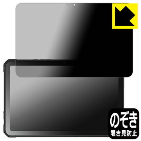 PDA工房 FOSSiBOT DT2 対応 Privacy Shield 保護 フィルム 覗き見防止 反射低減 日本製 日本製 自社製造直販