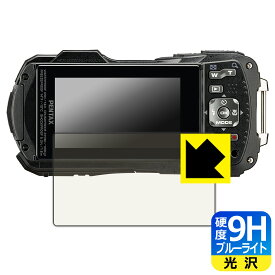 PDA工房 PENTAX WG-90 対応 9H高硬度[ブルーライトカット] 保護 フィルム 光沢 日本製 日本製 自社製造直販