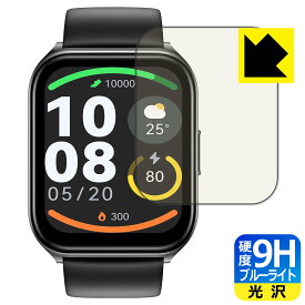 PDA工房 HAYLOU Watch 2 Pro 対応 9H高硬度[ブルーライトカット] 保護 フィルム 光沢 日本製 日本製 自社製造直販