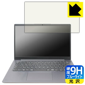 PDA工房 Lenovo IdeaPad Slim 360/360i (14型) 対応 9H高硬度[ブルーライトカット] 保護 フィルム 光沢 日本製 日本製 自社製造直販
