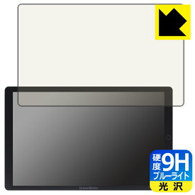 PDA工房 DreamMaker 10.1インチ ディスプレイオーディオ DPA101V 対応 9H高硬度[ブルーライトカット] 保護 フィルム 光沢 日本製 日本製 自社製造直販