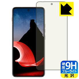 PDA工房 ThinkPhone by Motorola 対応 9H高硬度[ブルーライトカット] 保護 フィルム 光沢 日本製 日本製 自社製造直販
