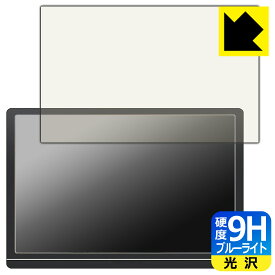 PDA工房 JAPANNEXT JN-MD-IPS1012HDR 対応 9H高硬度[ブルーライトカット] 保護 フィルム 光沢 日本製 日本製 自社製造直販