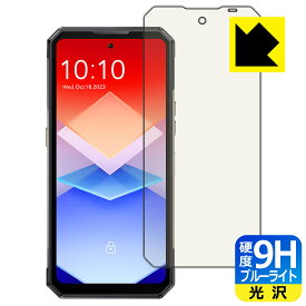 PDA工房 OUKITEL WP30 Pro 対応 9H高硬度[ブルーライトカット] 保護 フィルム [メインディスプレイ用] 光沢 日本製 日本製 自社製造直販