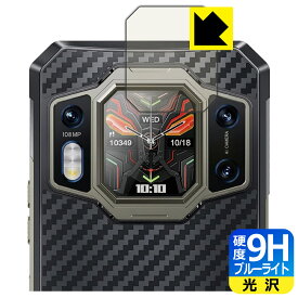 PDA工房 OUKITEL WP30 Pro 対応 9H高硬度[ブルーライトカット] 保護 フィルム [リアディスプレイ用] 光沢 日本製 日本製 自社製造直販