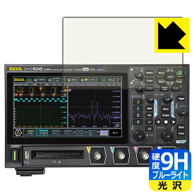 PDA工房 RIGOL DHO900シリーズ (DHO914/DHO914S/DHO924/DHO924S) 対応 9H高硬度[ブルーライトカット] 保護 フィルム 光沢 日本製 日本製 自社製造直販